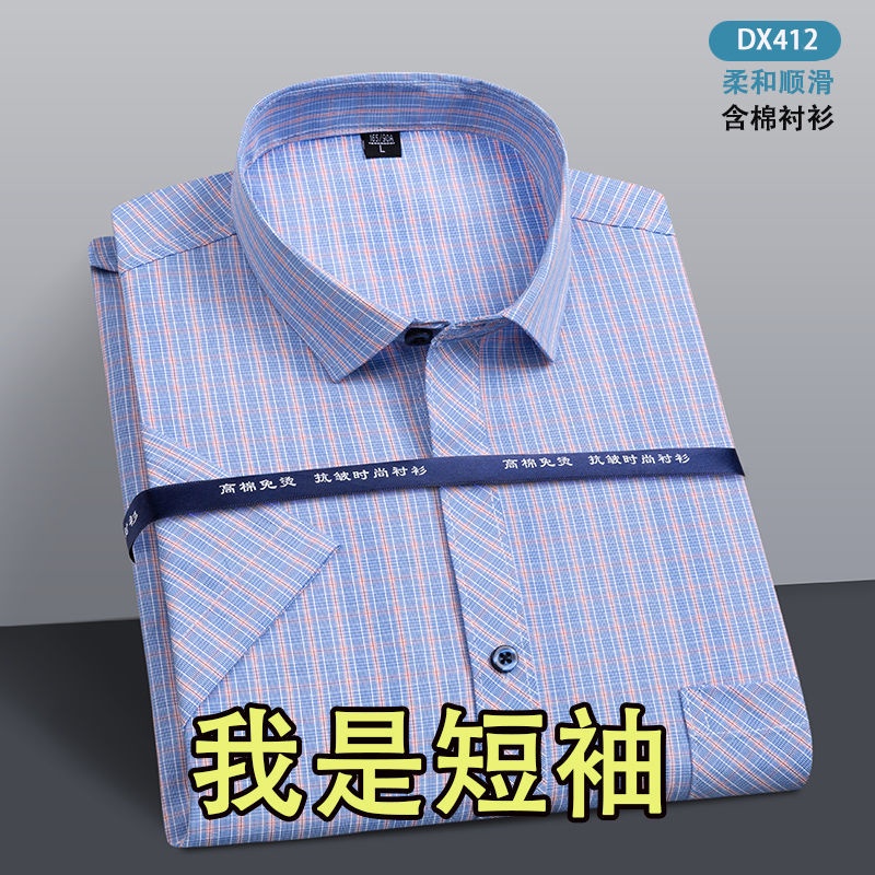 1 Hoặc 2 Áo Sơ Mi Cotton Mỏng Kẻ Sọc Ca Rô Ngắn Tay Thời Trang Mùa Hè Dành Cho Nam S2022