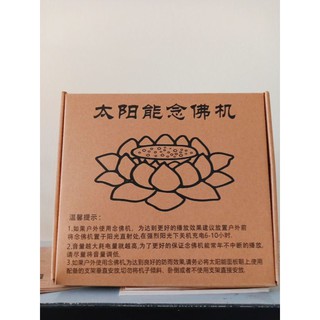 Đài Hoa sen năng lượng Mặt trời