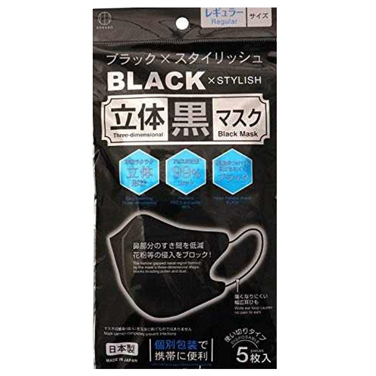KOKUBO LỐC 5 KHẨU TRANG LỚN 3D MÀU ĐEN