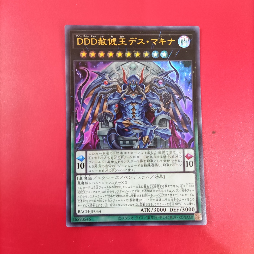 Thẻ Bài Yugioh Chính Hãng] D/D/D Deviser King Deus Machinex
