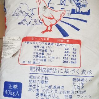 PHÂN GÀ HỮU CƠ NHẬT BẢN(1kg)