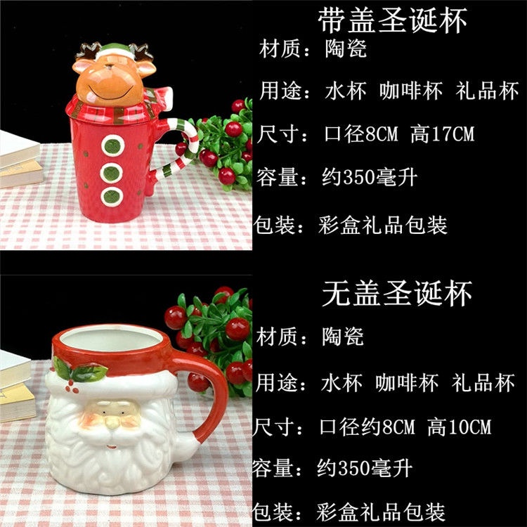 Ly sứ họa tiết giáng sinh xinh xắn