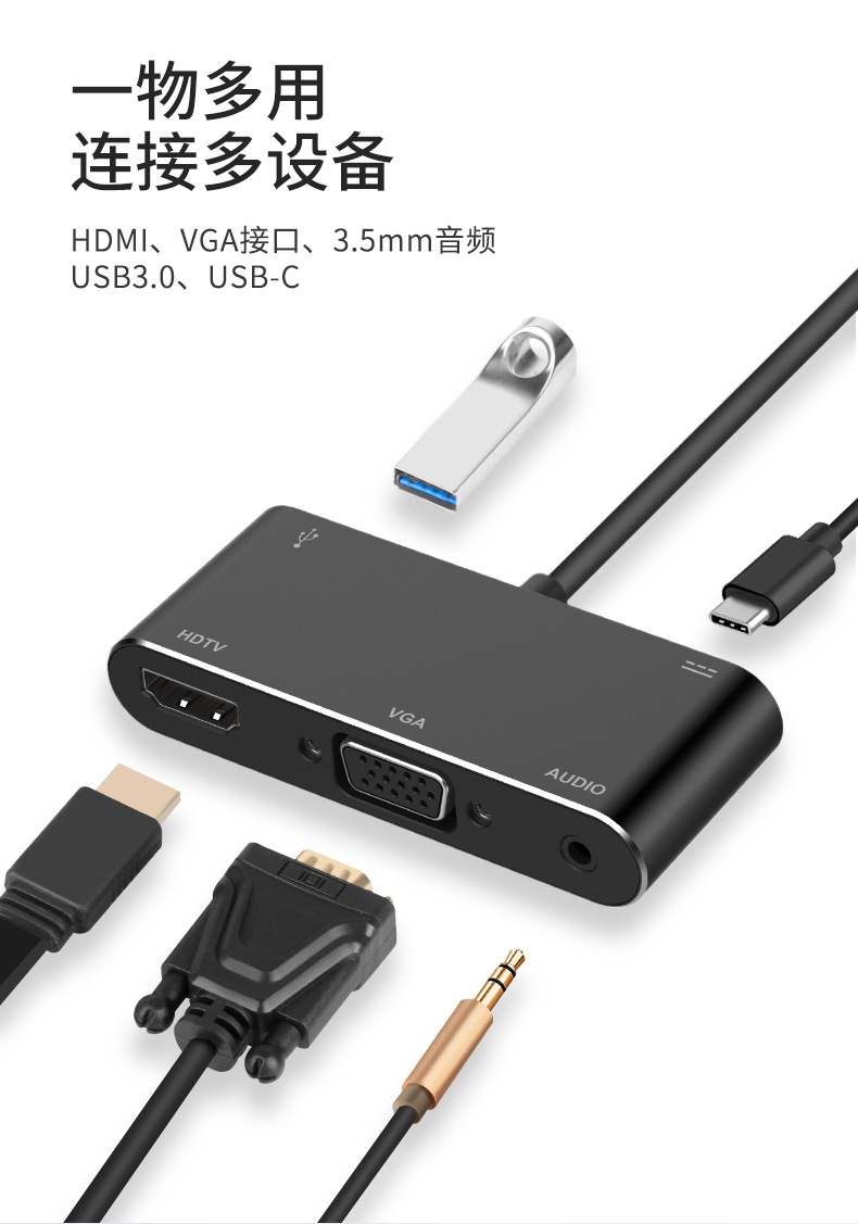 Type-c to HDMI VGA Hub 4K Three-in-One Expansion Dock USB-C Apple Notebook to Projector