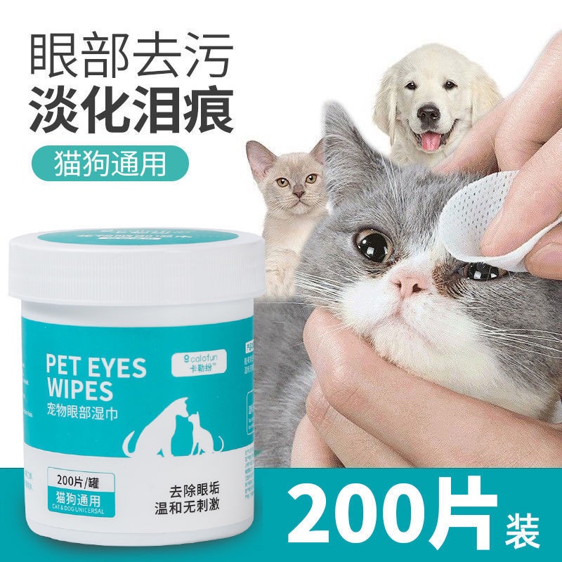 Khăn Ướt Vệ Sinh Chăm Sóc Mắt Tiện Dụng Cho Thú Cưng