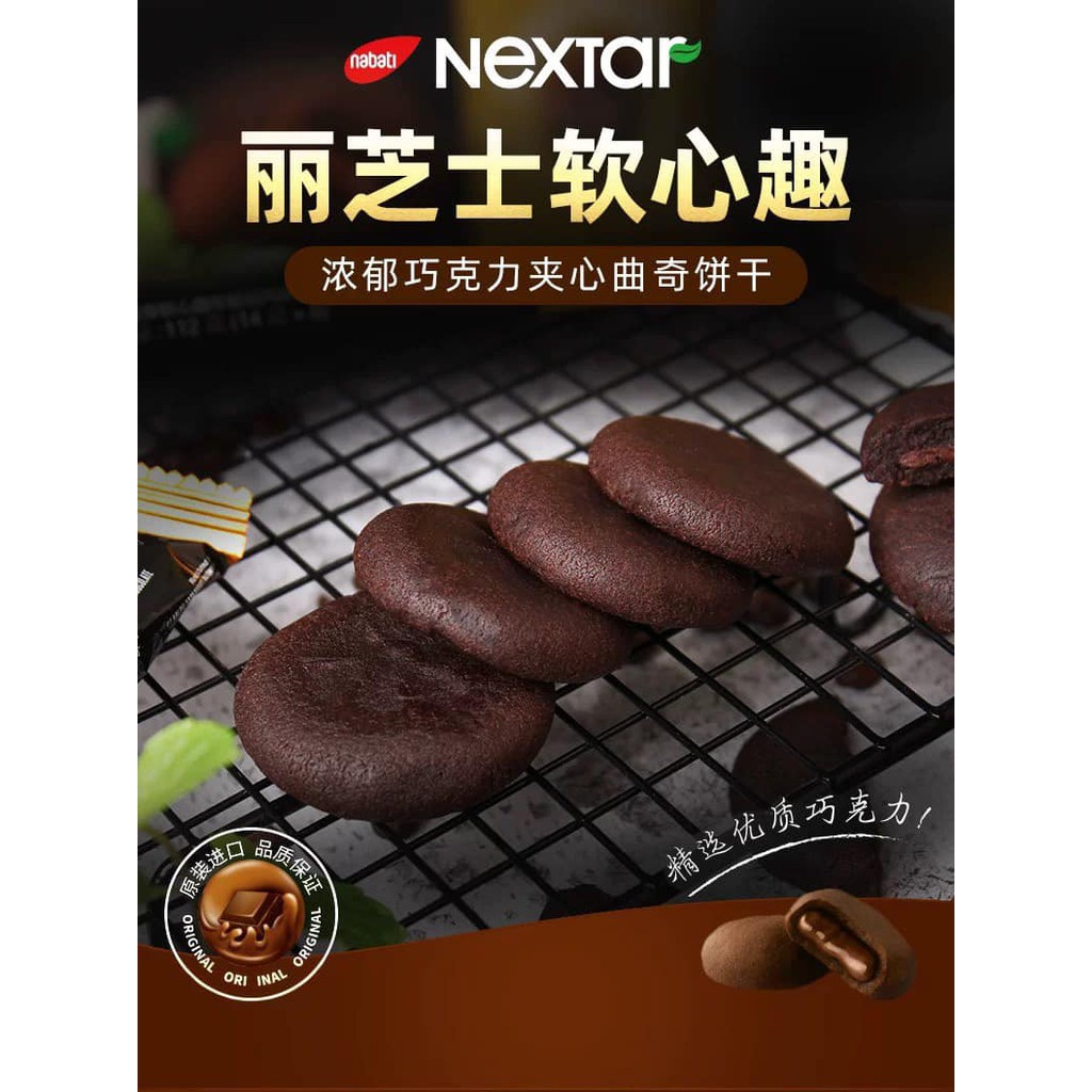 [SẴN] Bánh Nabati Nextar sốt socola- tách lẻ 1 cái