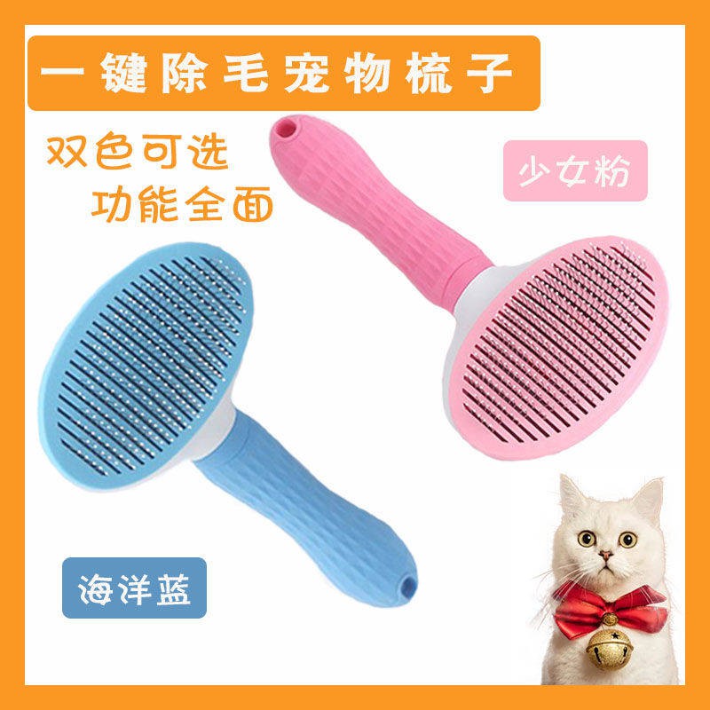 DOG Comb Loại bỏ bàn chải tóc Cat Comb Comb Comb Cat Mao Tùy chỉnh Comb  Hair Brush Hair Removal To Loaf Hair Comb Pet | Shopee Việt Nam