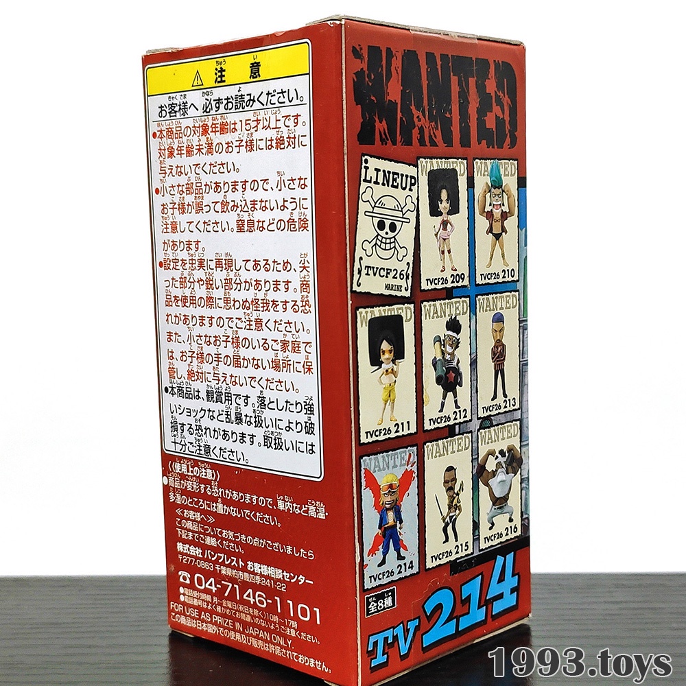 Mô hình chính hãng Banpresto Figure One Piece WCF Vol.26 - TV214 Paulie