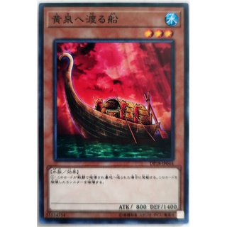 Yomi ship |jp| common