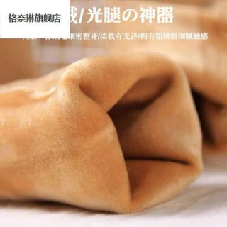 Quần lót lông nữ siêu ấm