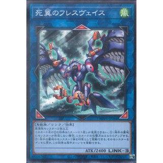 Lá bài thẻ bài Yugioh   WPP1-JP066 - Hraesvelgr, the Desperate Doom Eagle