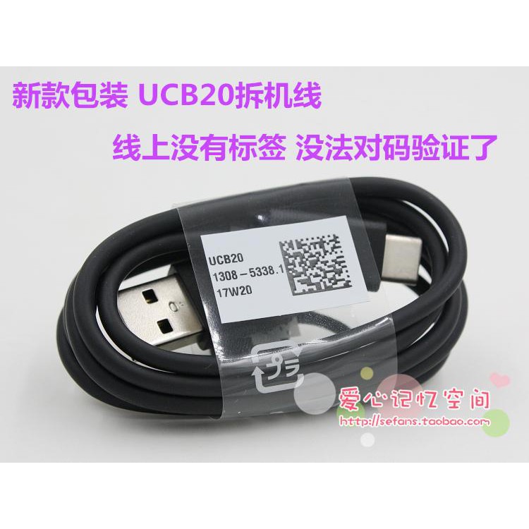 Cáp Sạc Nhanh Sony Type C Cho Các Máy Sony Xperia XZ1, XZ2, XZs, XZ3...