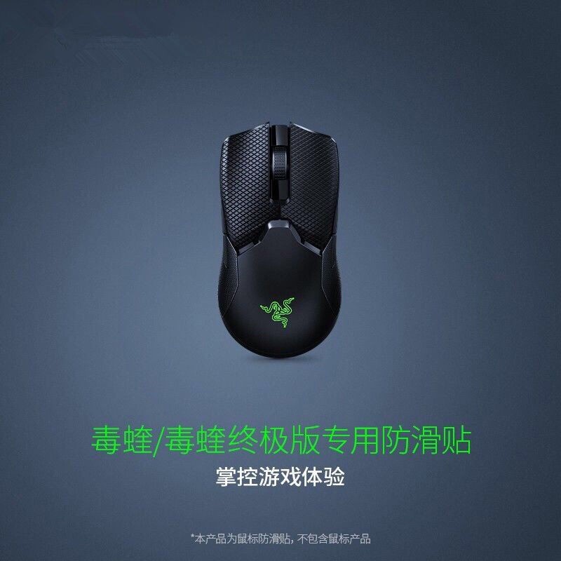 ♕◄✼♙Razer Snake Scale Mouse Anti-skid Sticker Viper Viper Mini Barcelis Họa tiết bên váy mồ hôi rắn