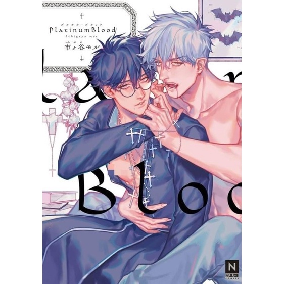 Manga BL Platium Blood
