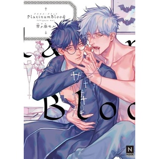 Manga BL Platium Blood