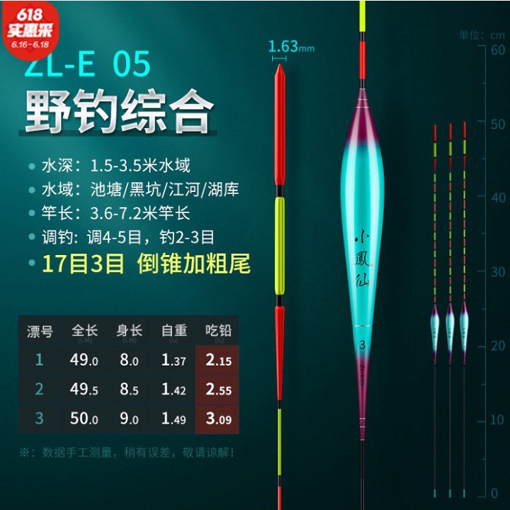 Phao Câu Đài Tăm Nón Tiểu Phượng Hoàng Mã ZL-E Cao Cấp