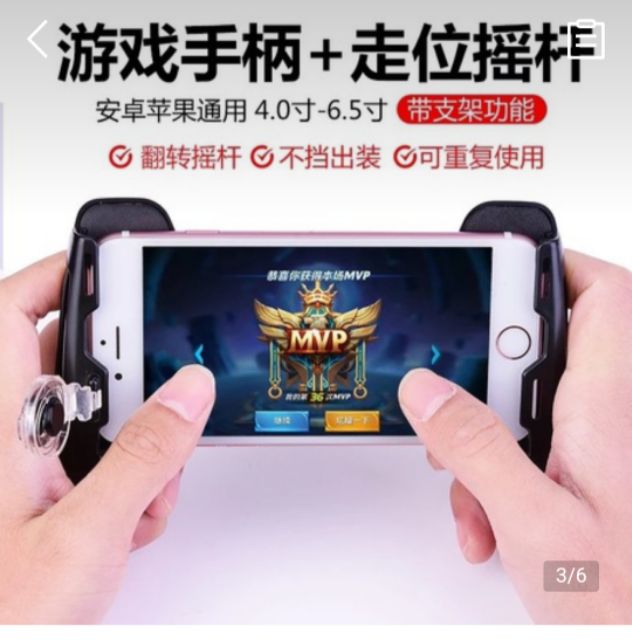 tay cầm hỡ trợ chơi game bubg... | BigBuy360 - bigbuy360.vn