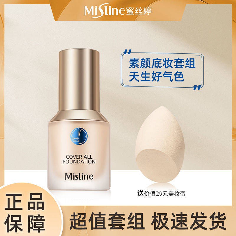 (cam kết hàng chuẩn) Kem Nền Che Khuyết Điểm GELLA'S Hàng Nội Địa Trung | BigBuy360 - bigbuy360.vn