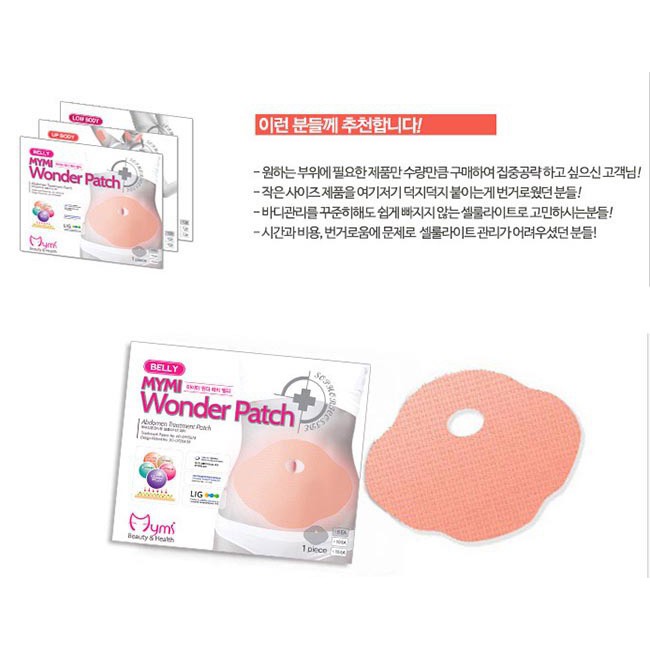 {Sale Sốc} Miếng dán tan mỡ bụng Hàn Quốc MYMI WONDER PATCH - Hộp 5 miếng