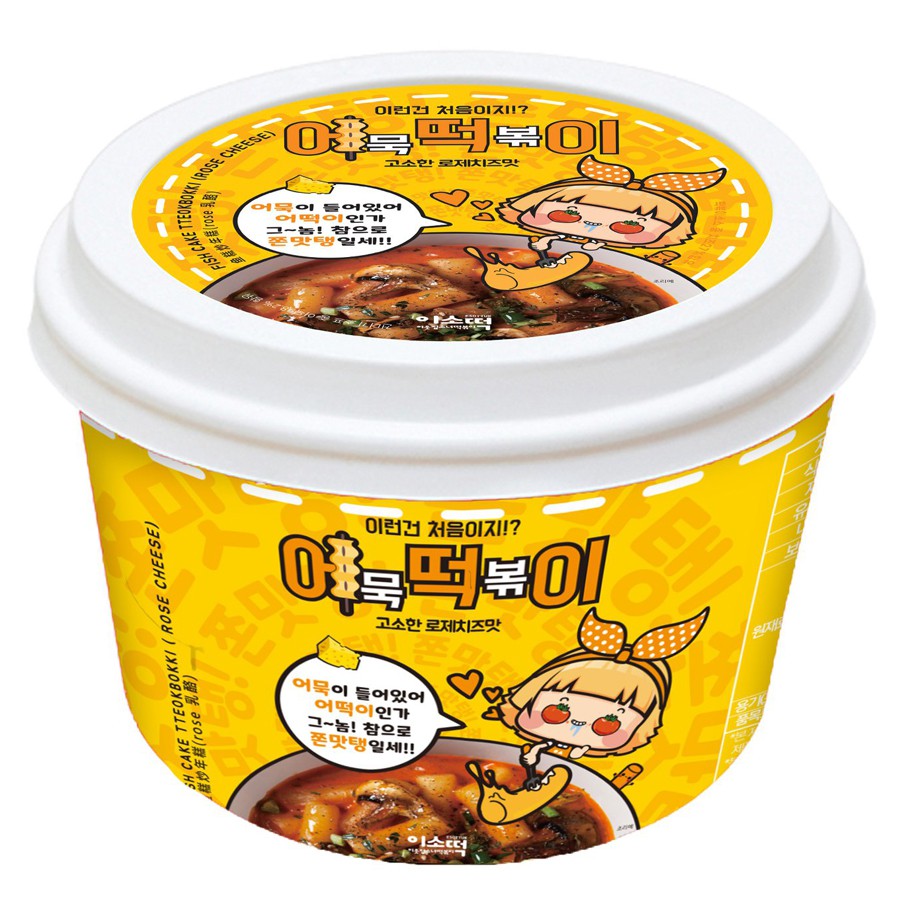 [1 TẶNG 1] Đệ Nhất Bánh gạo kèm chả cá Fish Cake Tteokbokki Hàn Quốc hộp 148gram - Vị Phomai