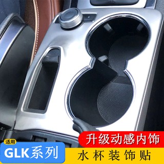Phụ Kiện Trang Trí Hộp Đựng Nước Cho Xe Ô Tô Mercedes-Benz Glk300 260 350 200