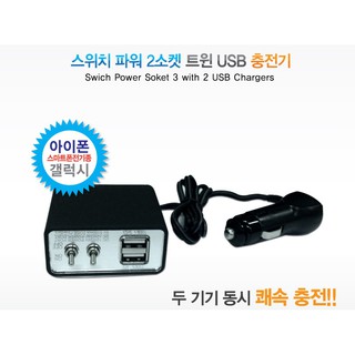 Bộ Chia USB 2 Cổng Bật Tắt Cao Cấp Zingaro DL-802S