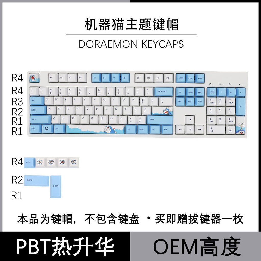 ↂ✾Bàn phím cơ Doraemon màu xanh mèo kêu leng keng thăng hoa PBT keycap 104IKBC108 / 87 Big Filco