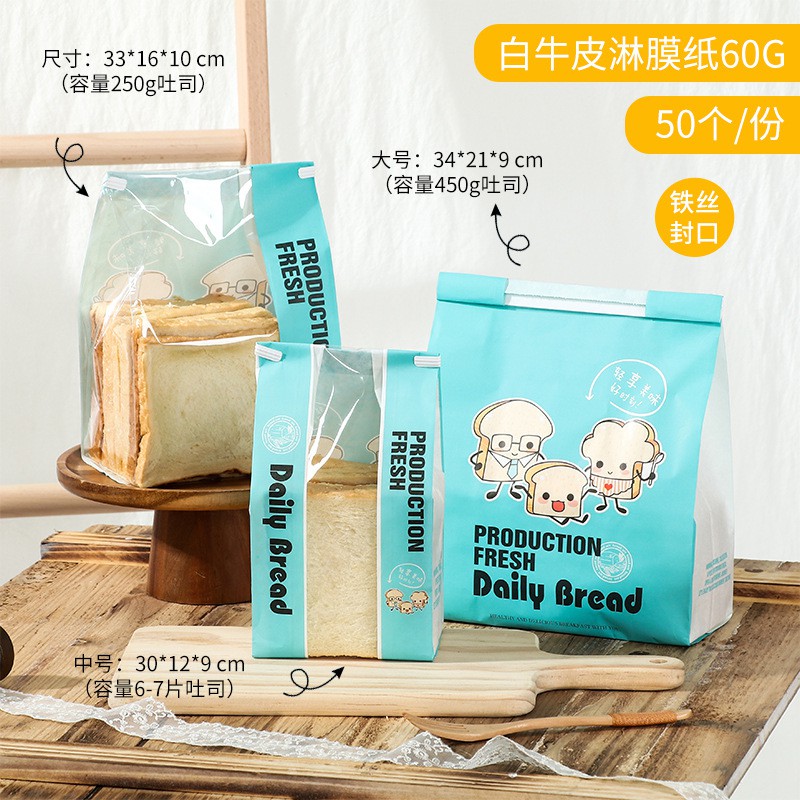 50 TÚI ĐỰNG BÁNH MÌ HOA CÚC  23x12x5cm