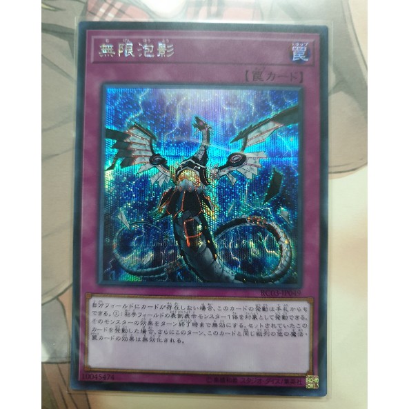 Thẻ bài Yugioh: Infinite Impermanance