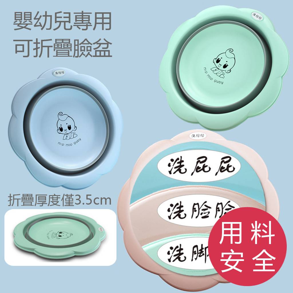 Chậu Rửa Mặt Cho Bé Có Thể Gấp Gọn Tiện Lợi