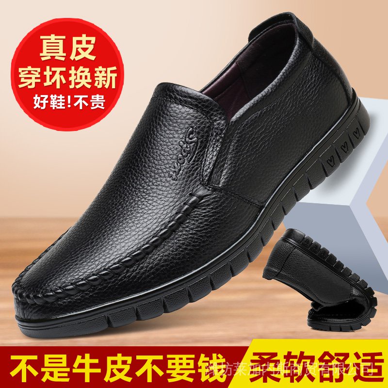 Giày Da Thật Đế Mềm Chống Trượt Cho Nam Tuổi Trung Niên 40-50 Tuổi 60