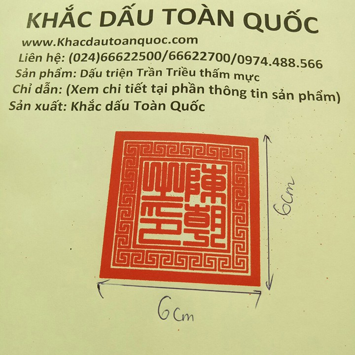 Dấu Triện Trần Triều Chi Ấn thấm mực