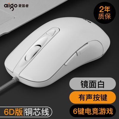 Chuột máy tính có dây Aigo giá rẻ