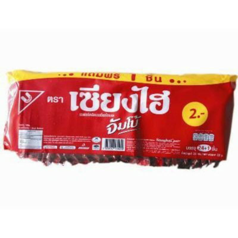 Bánh Xốp Tivoli Phủ Socola nhân Socola và Vani [TÚI 24 GÓI]