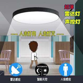 Đèn cảm ứng led, Đèn led, Đèn cảm ứng, Đèn, Đèn, Đèn