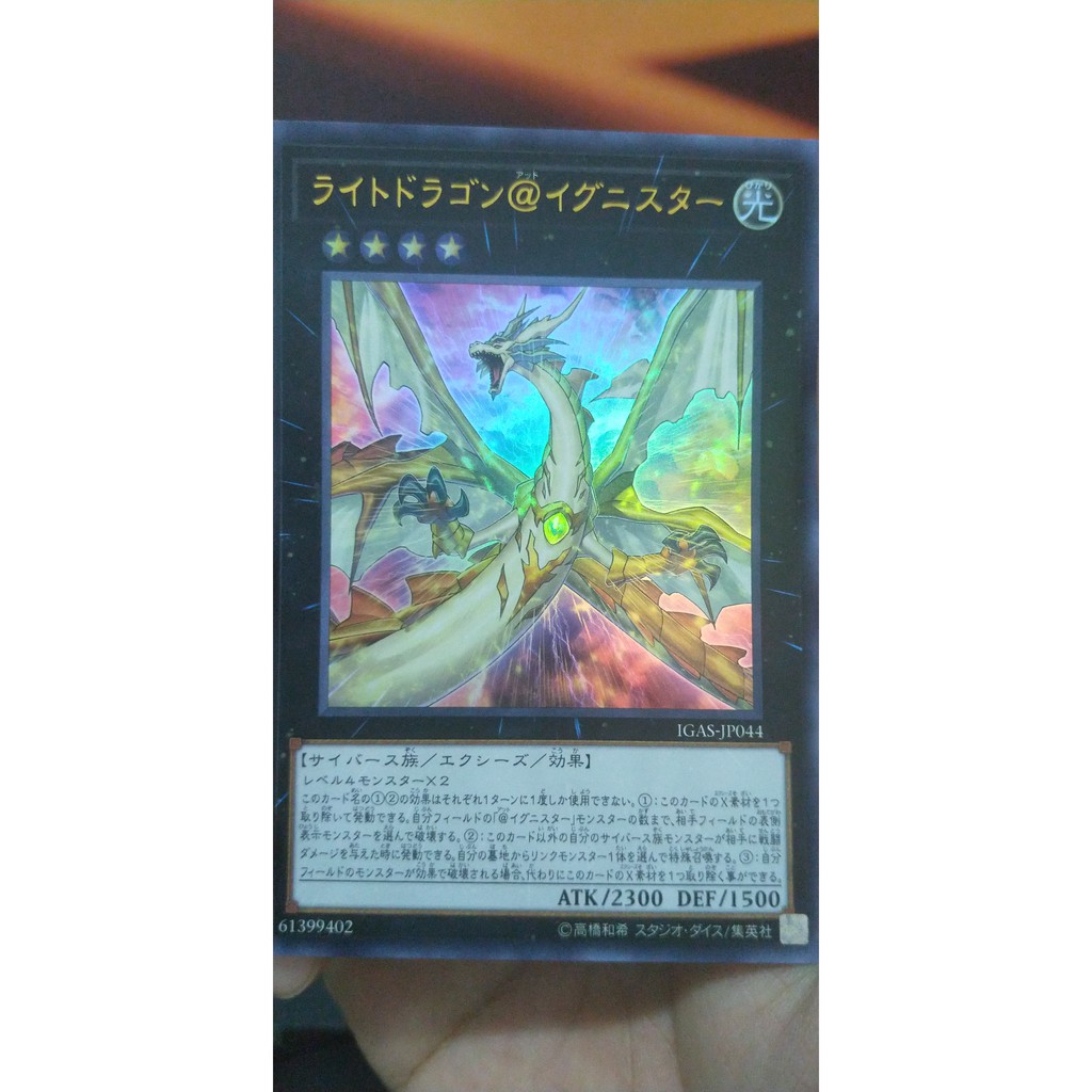 IGAS-JP044 Light Dragon @Ignister Ultra Rare
