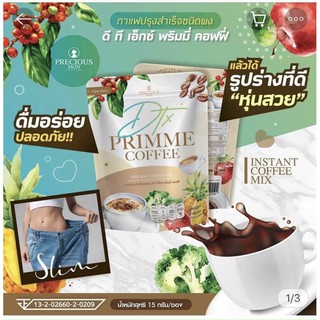 ✅ Cà Phê Giảm Cân Primme DTX Thái Lan.