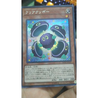[Thẻ bài Yugioh OCG] 20TH-JPC67 Clear Kuriboh - Secret