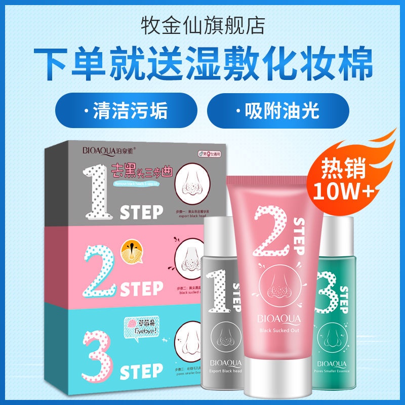 Mặt nạ lột mụn đầu đen thu nhỏ lỗ chân lông cho nam nữ | BigBuy360 - bigbuy360.vn