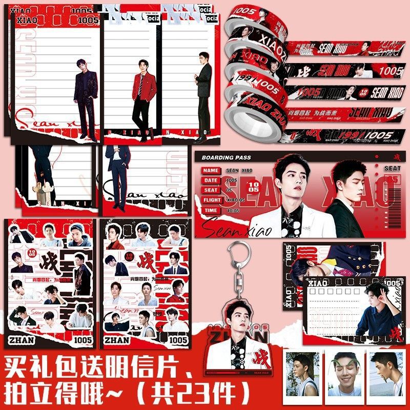 Set gift Tiêu Chiến combo Xiao Zhan V27