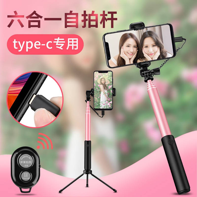Huawei P40 P30 Pro Glory 20 Thanh selfie, Type-C Flat Head Mate30 Đặc biệt Nova6 Line Control 7 | BigBuy360 - bigbuy360.vn