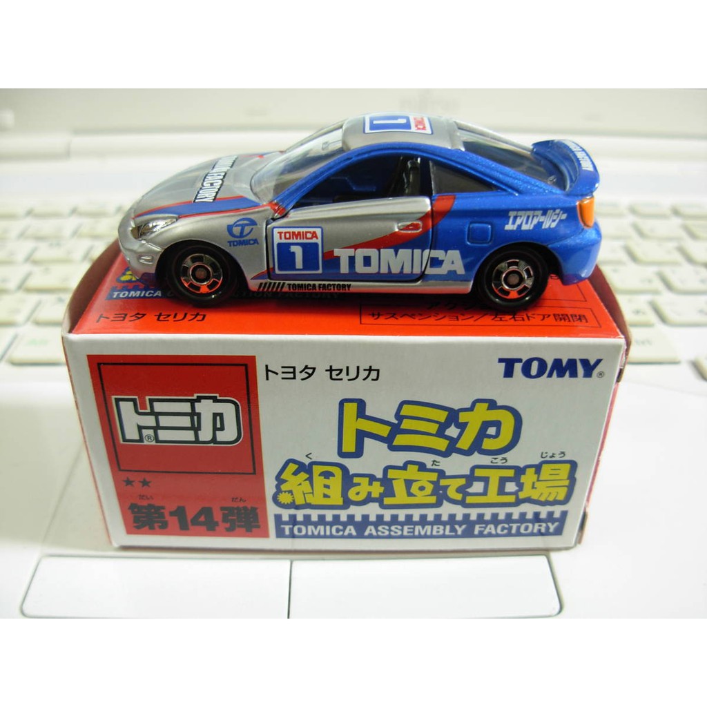 Mô hình ô tô Tomica assembly Factory Toyota Celica hiếm