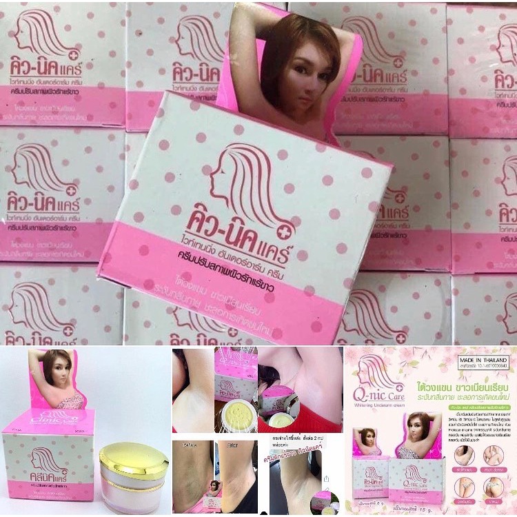 [SỈ LỐC 12 HỘP] Kem Giảm Thâm Nách, Đầu Gối, mông Q-NIC CARE- 15Gr thái lan