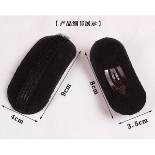 💥phụ kiện độn phồng tóc mái:combo 2 chiếc:2 size