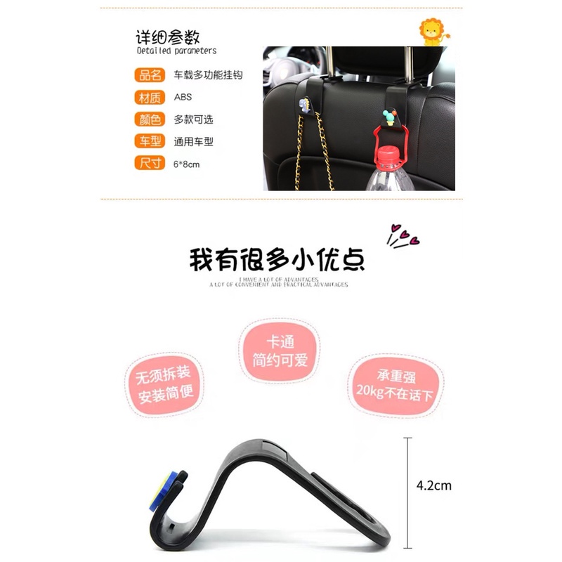 Móc treo đồ sau ghế ô tô họa tiết hoạt hình đáng yêu