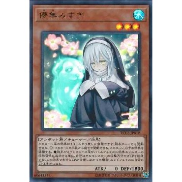 Lá bài thẻ bài Yugioh RC03-JP018 - Ghost Sister &amp; Spooky Dogwood - Ultra Rare