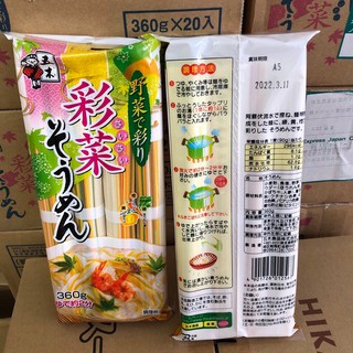Mì somen rau củ Itsuki 320g