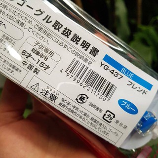 Kính bơi trẻ em Goggle (từ 6-15 tuổi) YG 437