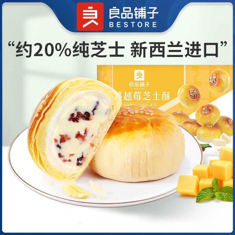 Bánh nam việt quất phô mai vỏ giòn BESTORE