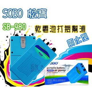 Sủi oxy Sobo SB-980 chạy pin
