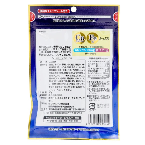 (Date 4.10.2023) Gia Vị Rắc Cơm Vị Cá Ngừ Bổ Sung Canxi Và Sắt S Select Hagoromo Nhật Bản (30g/Gói)